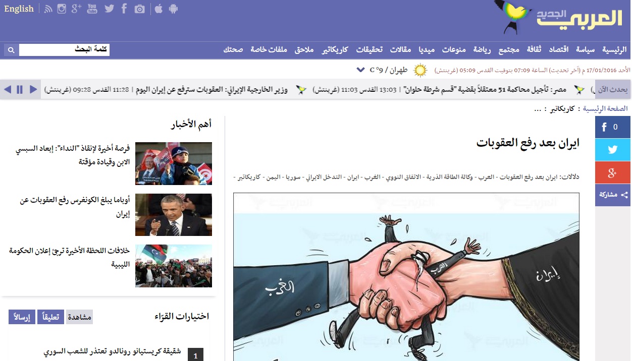 کاریکاتور جالب پایگاه قطری در خصوص اجرای برجام/ بدون شرح+تصویر
