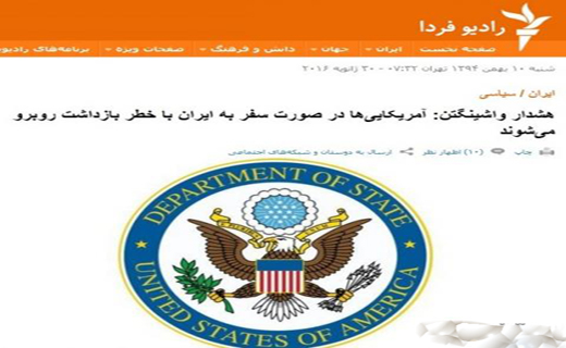 وزارت خارجه آمریکا بیانیه تازه ای درباره سفر به ایران صادر کرد