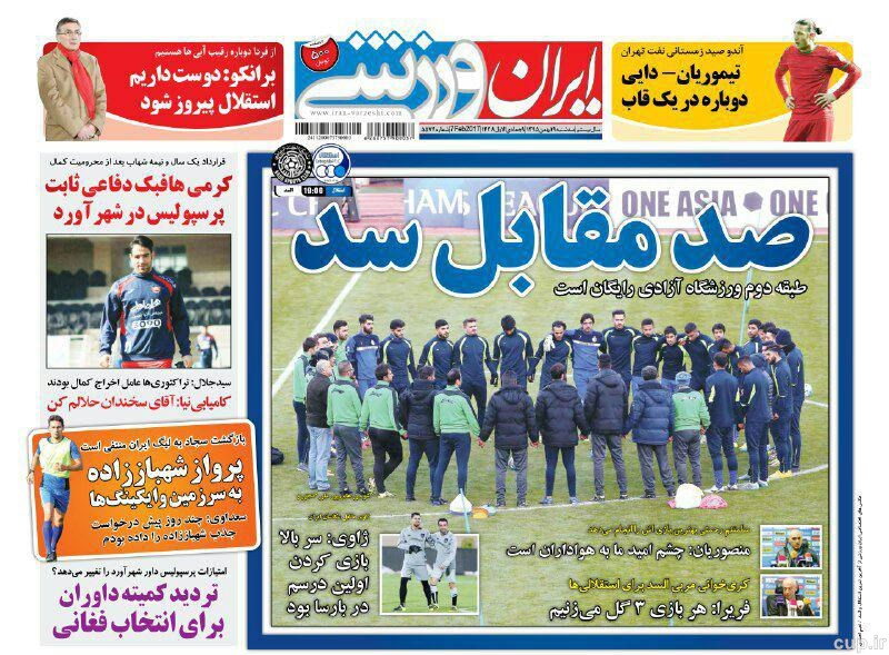 روزنامه‌های ورزشی نوزدهم بهمن ماه