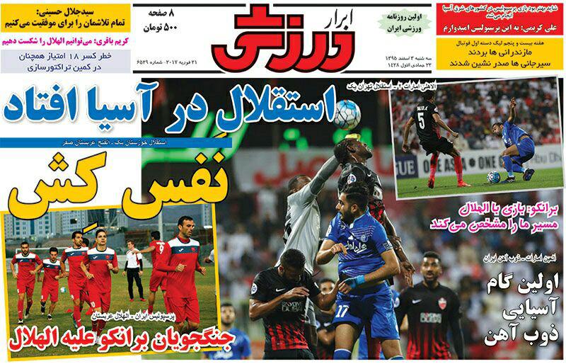 روزنامه‌های ورزشی سوم اسفند