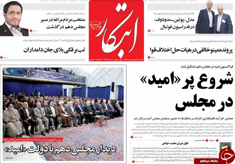از احمدی نژاد بازی های روحانی تا باج خواهی آلمان از ایران!