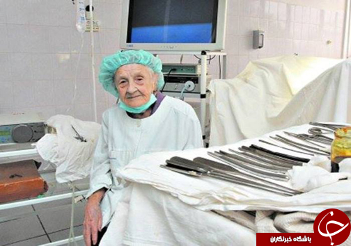 عکس/ پیرترین پزشک جراح جهان
