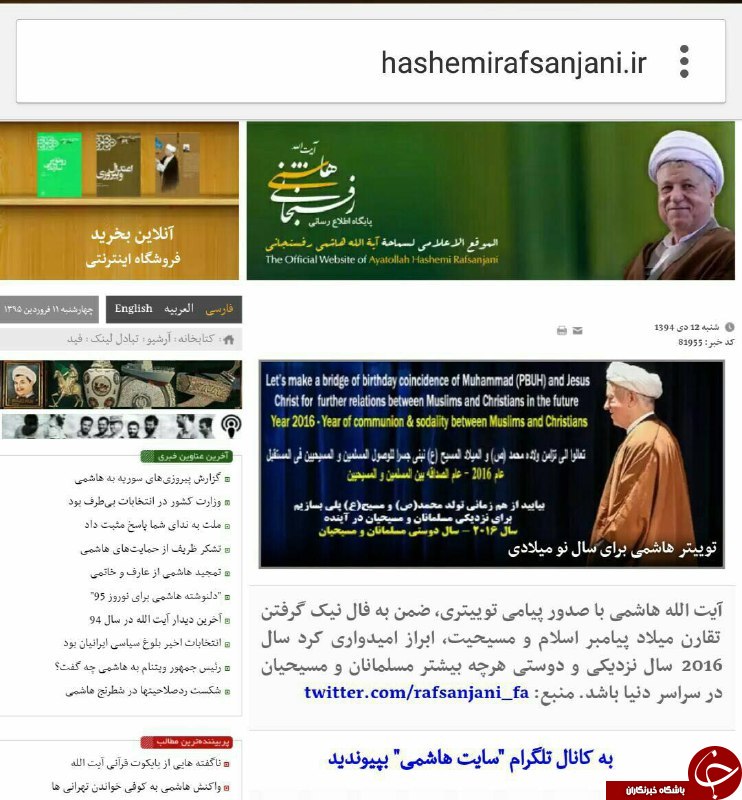 ماجرای تکرار تکذیب رفسنجانی از صفحات مجازی/ پشت پرده چه می گذرد؟// منتشر نشود