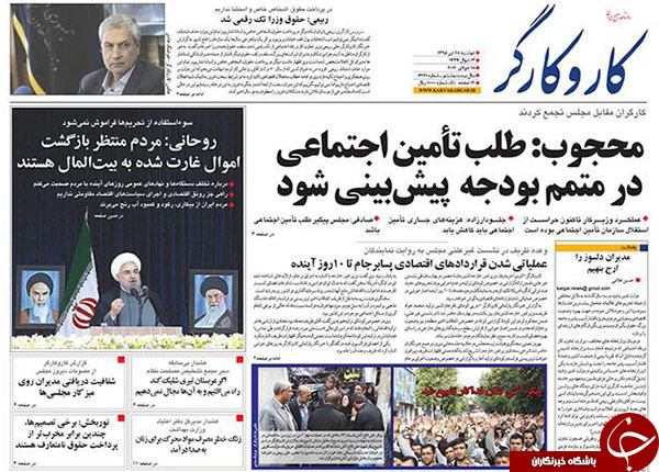 از واکنش روحانی نسبت به شعارهای اعتراضی مردم تا پاداش های 1 میلیارد تومانی یک شرکت!