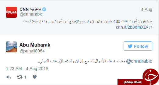 بریت بارت: خشم اعراب حاشیه خلیج فارس در شبکه های اجتماعی از پرداخت 400 میلیون دلار به ایران + توییت‌ها