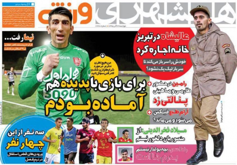 درگیری خونین در باشگاه استقلال/ پرسپولیس برترین صدرنشین فوتبال جهان