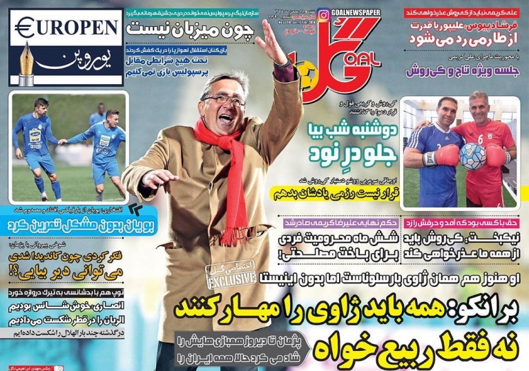 روزنامه‌های ورزشی بیست و هشتم بهمن ماه