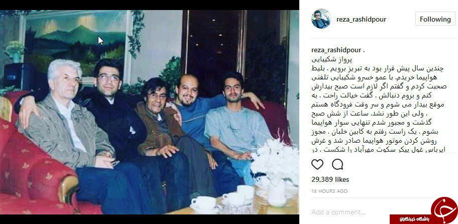 پست رضا رشیدپور در سالروز درگذشت خسرو سینمای ایران