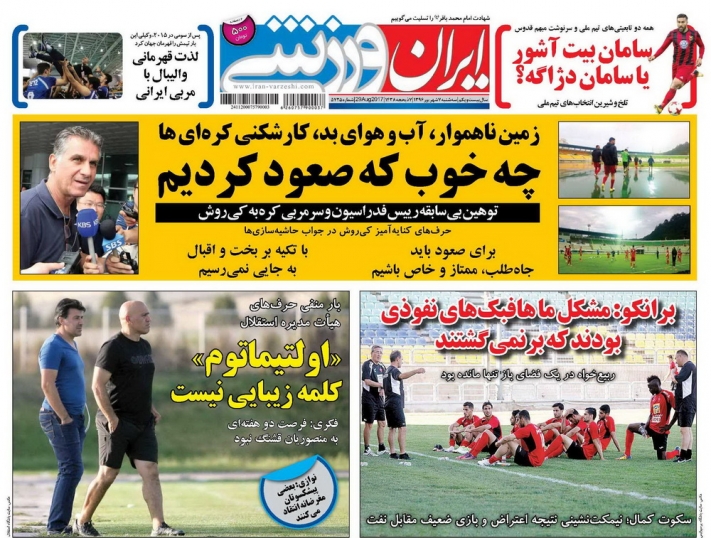 نیم صفحه روزنامه‌های ورزشی هفتم شهریور
