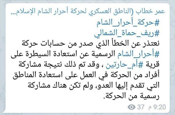 پیشروی‌ تلگرامی تروریست‌ها در سوریه+عکس