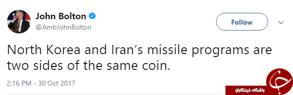 بولتون: کره شمالی و برنامه‌های موشکی ایران دو روی یک سکه هستند