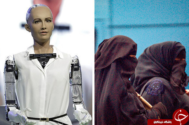 رونمایی از ربات حامی حقوق زنان در عربستان! + تصاویر