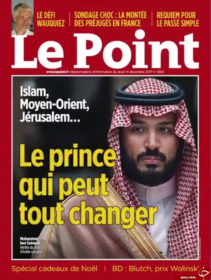 مجله فرانسوی لوپوان: شاهزاده ای که هرچه را بخواهد تغییر می دهد+ تصویر