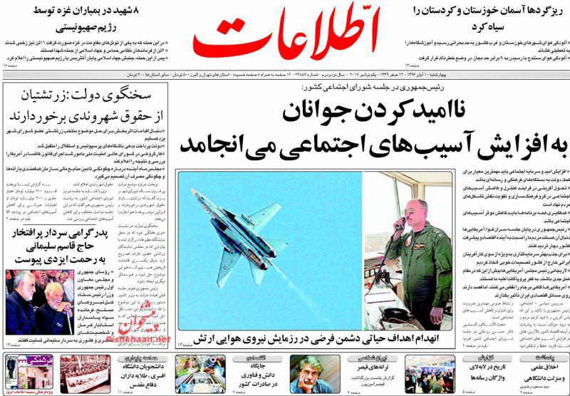 عناوین روزنامه‌های سیاسی ۱۰ آبان ۹۶ / آخرین هشدار‌ها درباره کاتسا +تصاویر