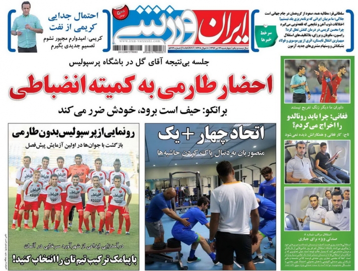 نیم صفحه روزنامه‌های ورزشی چهاردهم تیر